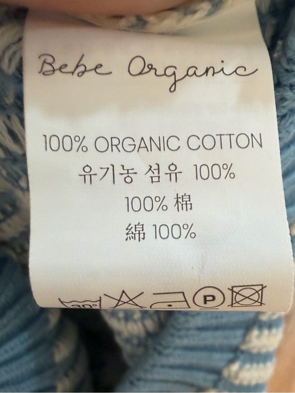 Nwt Bebe Organic Theodore Polo 4y — image 3 of 3